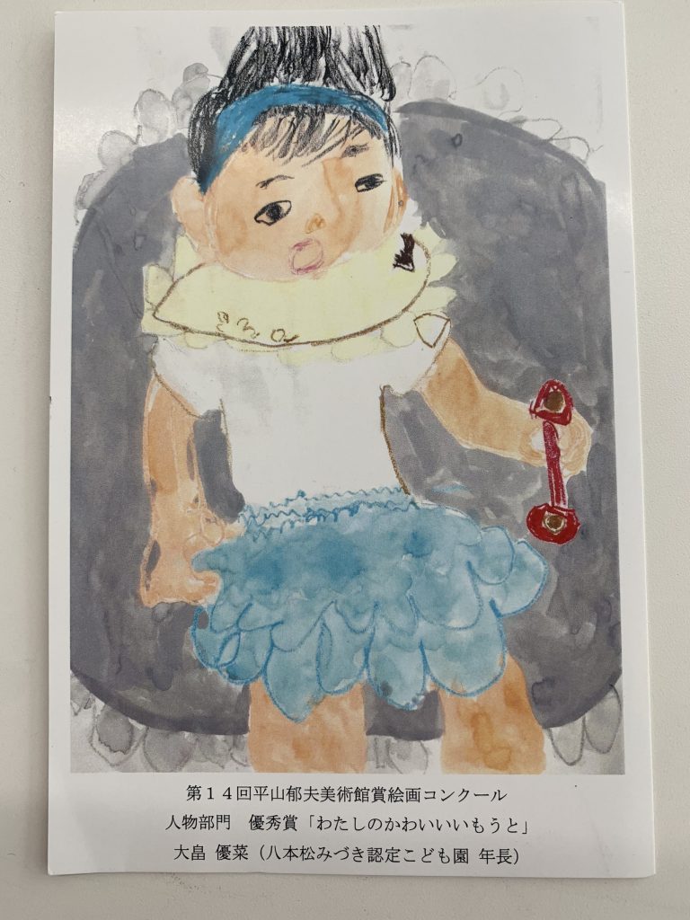 第14回平山郁夫美術館賞絵画コンクール人物部門で 優秀賞と入選致し